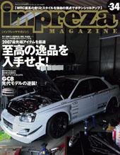 インプレッサマガジン No.34