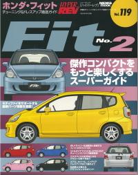 ハイパーレブ・ホンダ フィット No.2(VOL.119)/