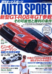 スーパーＧＴ　クスコＤＵＮＬＯＰスバルインプレッサ