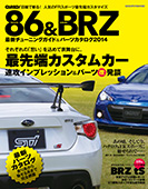 86_and_brz.jpg