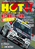 HOT-K_vol25.jpg