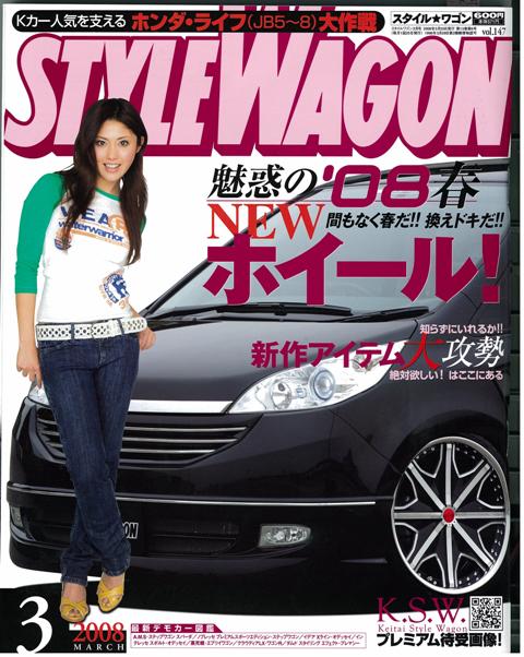 スタイルワゴン０３.jpg