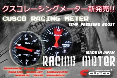 [NEW] クスコレーシングメーター各種新発売!!