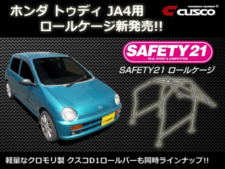 ホンダ トゥディ(JA4)用 ロールケージ新発売！