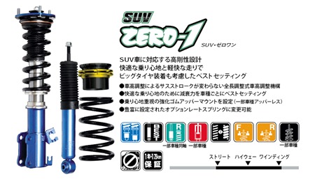 スカイラインクロスオーバーnj50用 Cuscoパーツ新発売 サスペンションパーツ 製品情報 クスコウェブサイト