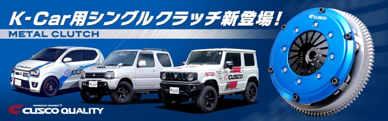 2024_Kcar_single_clutch_top3.jpg