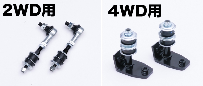 200系ハイエース用 スタビリンク 新製品情報 製品情報 クスコウェブサイト