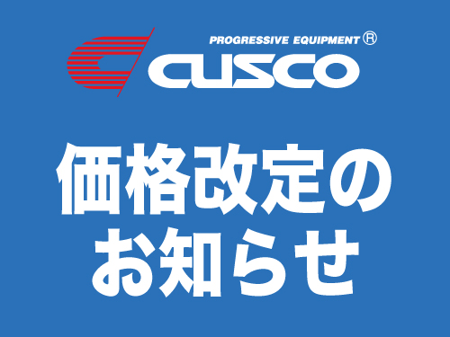 製品価格改定のご案内（2026年6月1日付）