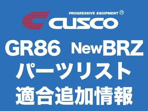 車高調 サスペンションのクスコウェブサイト 車高調 サスペンションのクスコウェブサイト