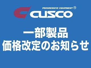 一部製品 価格改定のお知らせ