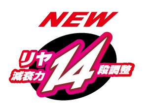 streetシリーズ車高調にリヤ14段調整を新設定