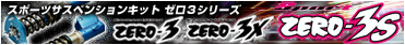 top_banner_zero3_on_k1.jpg