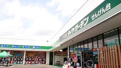 店舗外観